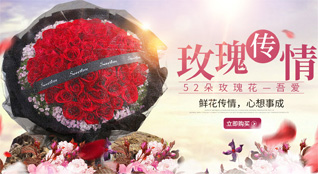 山东青岛莱西市沽河街道早朝村鲜花速递